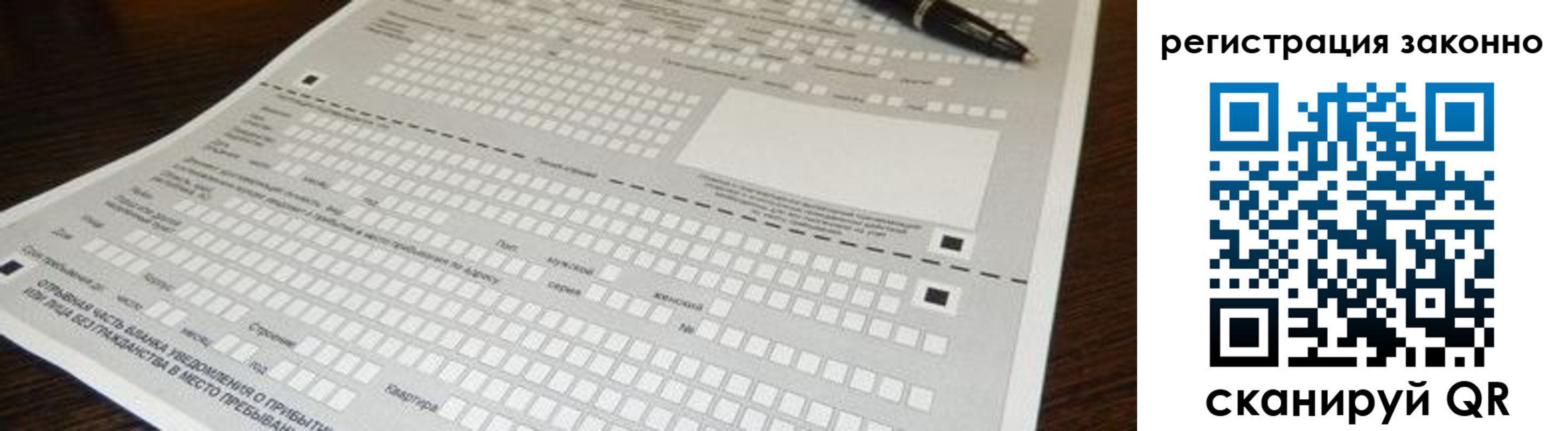 где прописаться в Солнечногорске