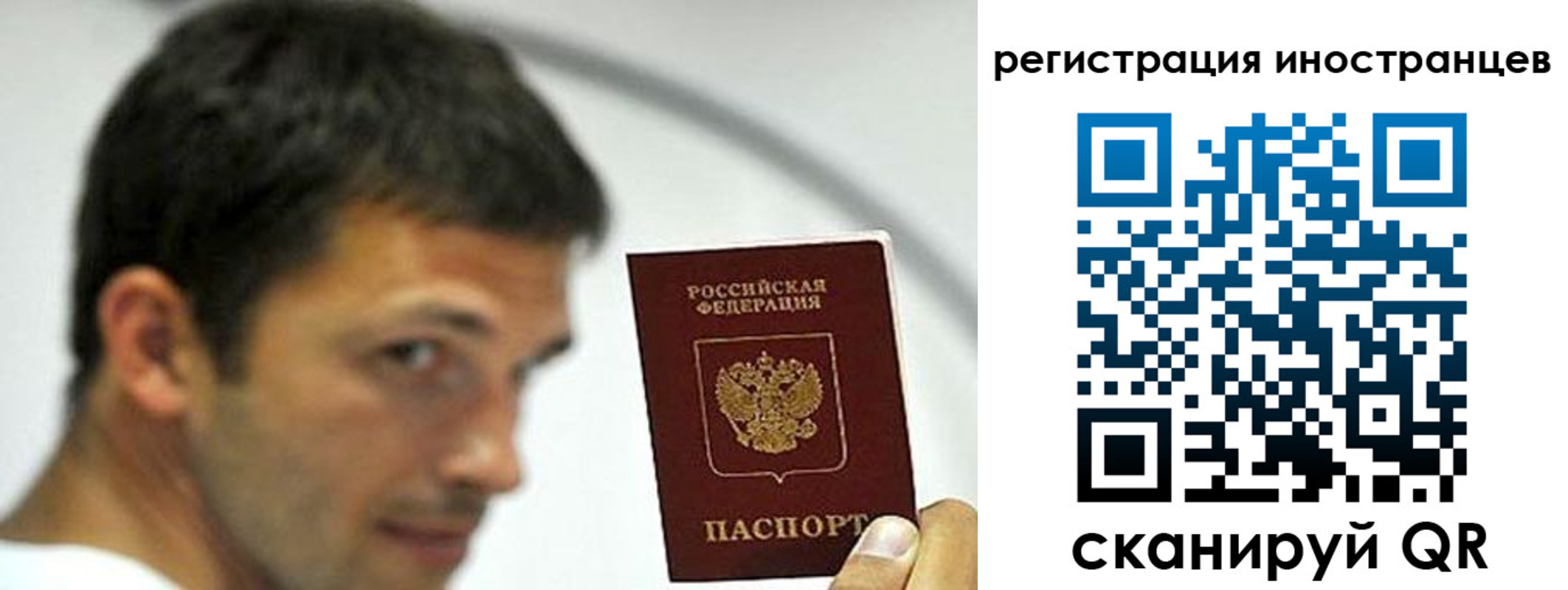 миграционный учет в Солнечногорске