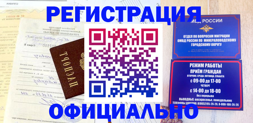 временная регистрация собственник в Солнечногорске