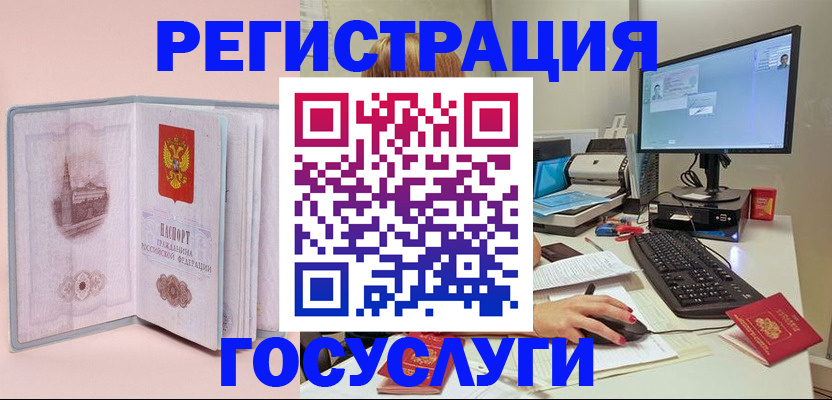 прописка в квартире в Солнечногорске