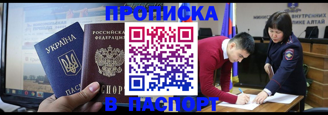 прописка иностранных граждан в Солнечногорске