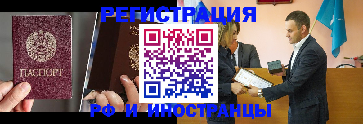 прописка для работы в Солнечногорске